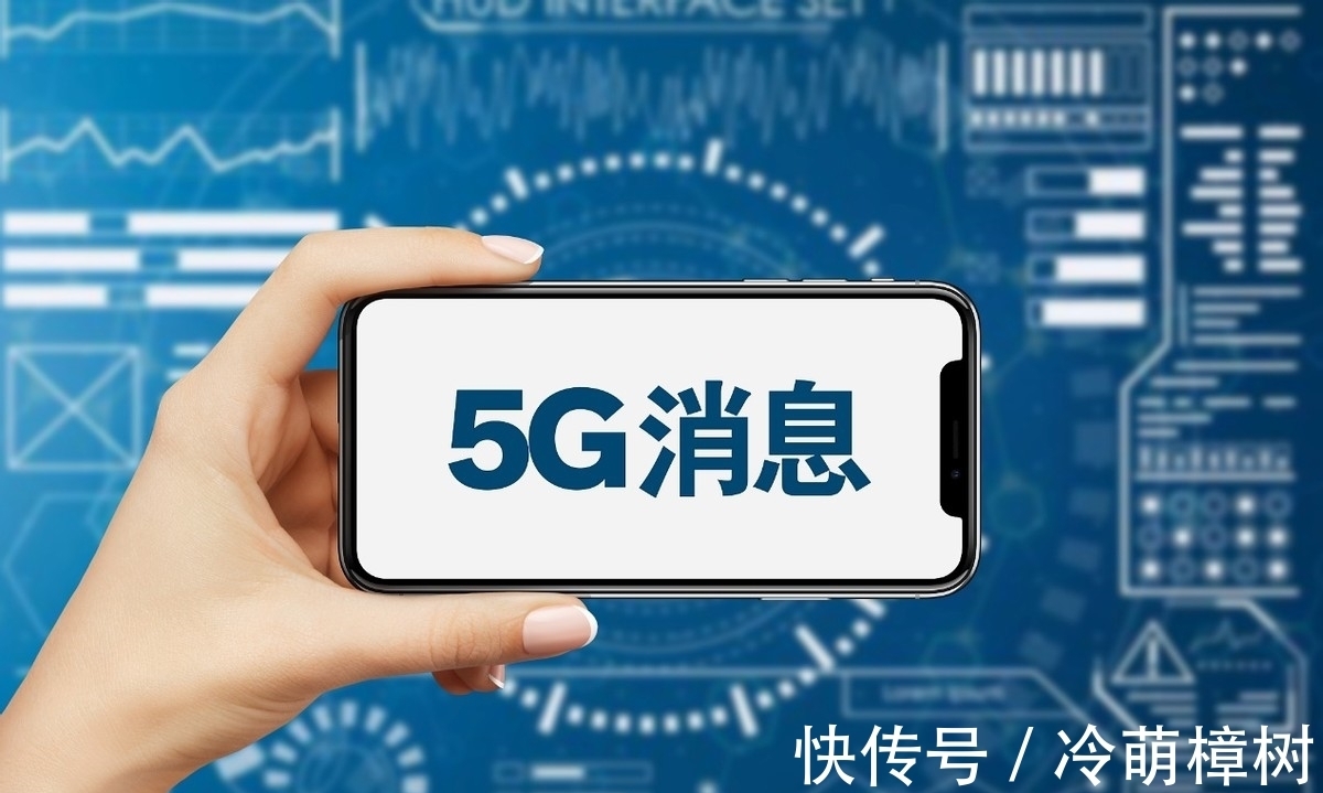 中国电信|耗时2年，5G消息正式商用，就这？