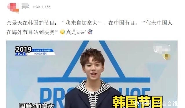 彌猴桃再度翻車(chē)《青春有你3》出現(xiàn)問(wèn)題停播,余景天無(wú)奈宣布退賽