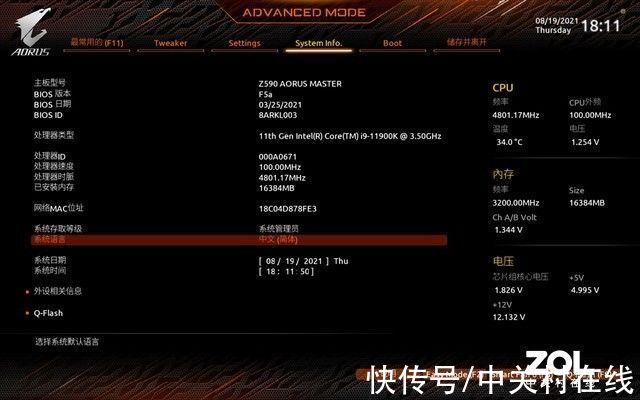 插槽|超级雕又升级了 技嘉Z590 AORUS MASTER主板评测