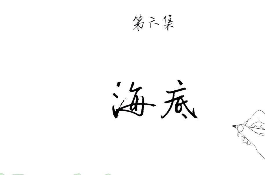 潜水|《你好生活》:保护珊瑚的意义重大,尼格买提呼吁保护珊瑚