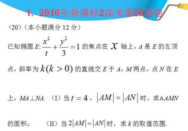 高中数学11类题型：专题突破训练180道！