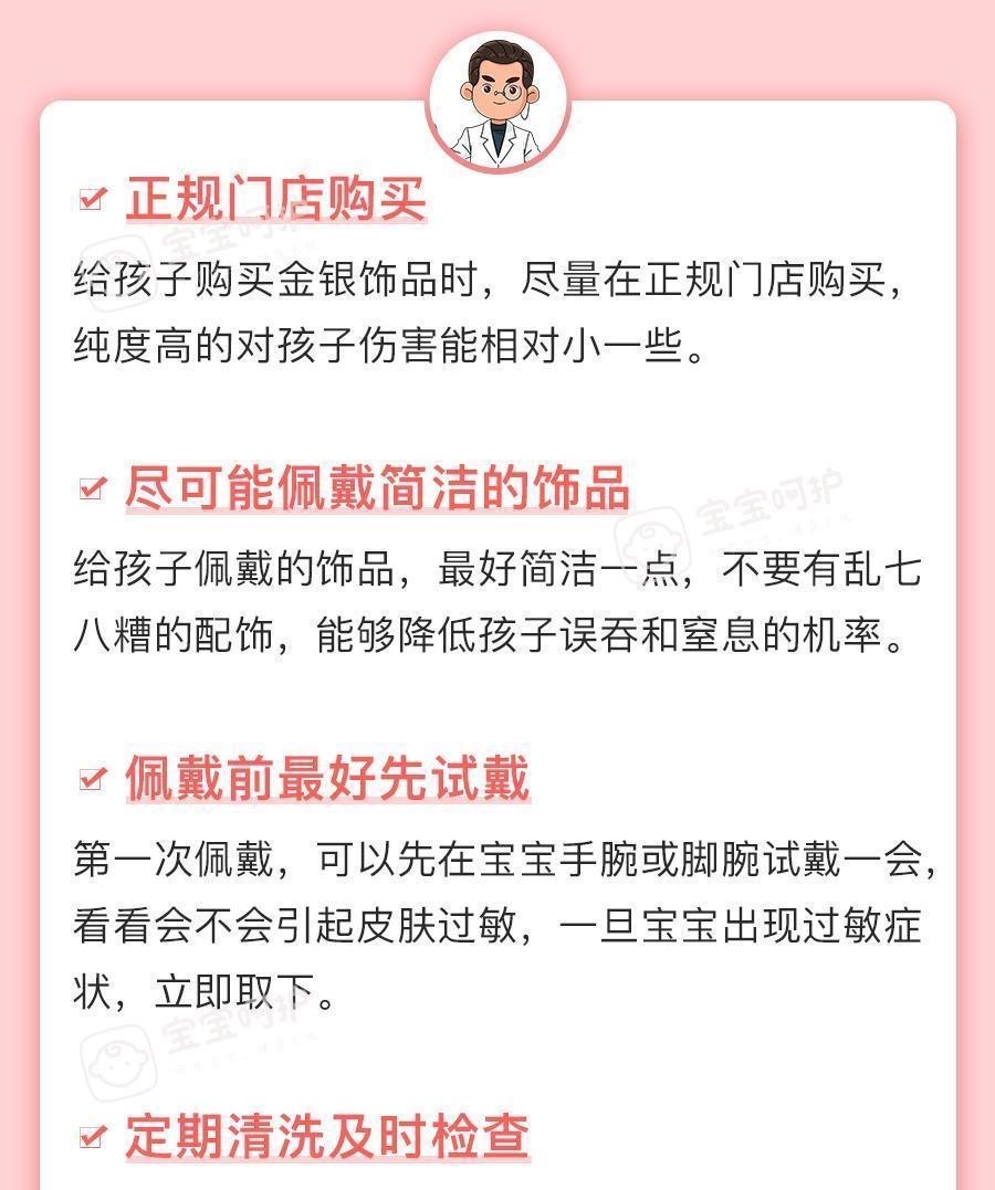 银饰品|过生日毁了孩子一只手!家人反目:谁让你给娃送这个?