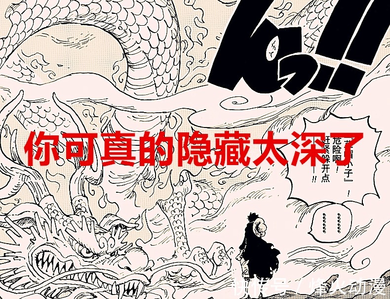 路飞|海贼王1026话:尾田暗示桃之助就是天王?他最有可能成为第十人