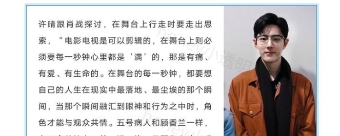 节目单 肖战青岛之行圆满结束,沸腾之夜节目单已出,五月解锁了3个代言