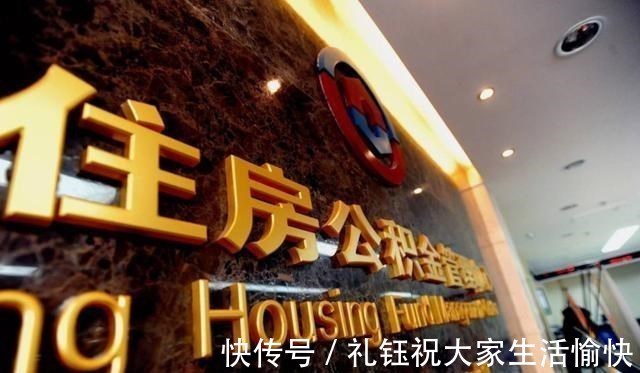 方案|公积金将调整，专家提出“新方案”，中低产阶级的新利好或来临