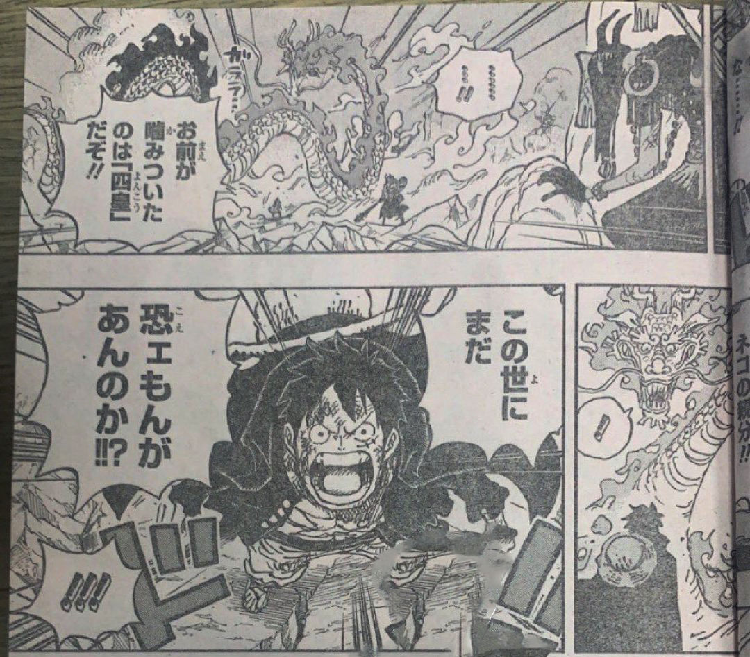 霸王色|海贼王1026话,路飞与凯多对拼将天空震裂,海米:已踏入皇级门槛