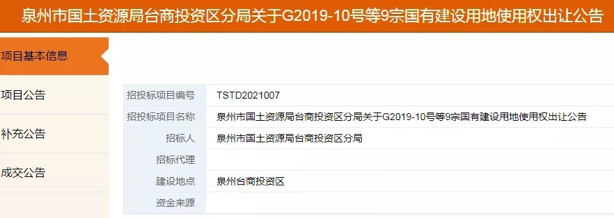 台商投资区|泉州台商投资区11月出让9幅地块!