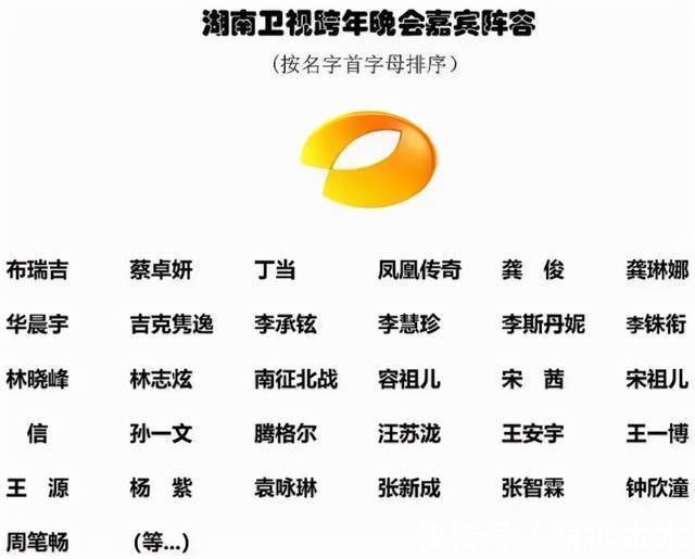 跨年晚會大戰提前開啟!4臺直播4臺錄播共11場,央視已完成錄制