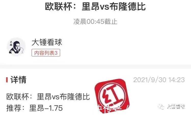 国庆|收官战六场全红，国庆狂欢不停更，红单飘扬不间断！