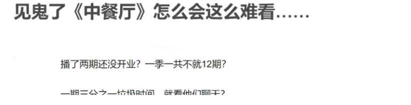 嘉宾|黄晓明努力做老好人，也掩盖不了《中餐厅》的尴尬和矛盾