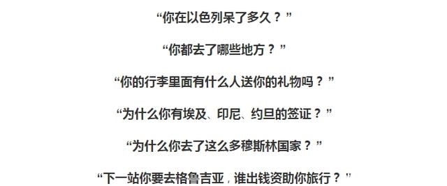 热情地|以色列真的对中国游客友好吗？去过以色列后，用真实经历给你答案