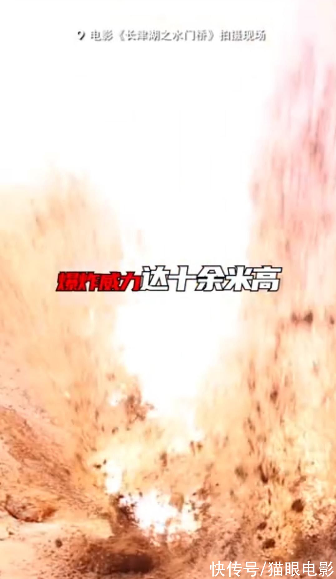 水门桥高度还原战争场景,每平方米都有炸点,掀起的尘土十几米高