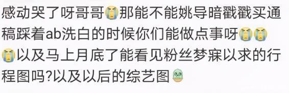 收视率 baby与奔跑吧决裂导演清空万条微博直言好遗憾,引发遐想
