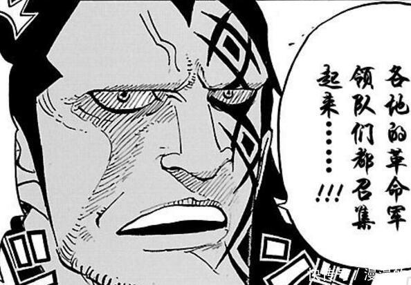 海贼王902话分析 甚平断臂逃走 路飞老爸出席世界会议 快资讯