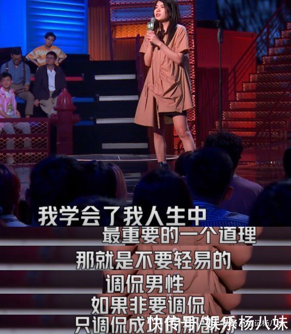 脱口秀大会|杨笠疑似顶不住了，脱口秀发言显辛酸，节目组还帮着消音