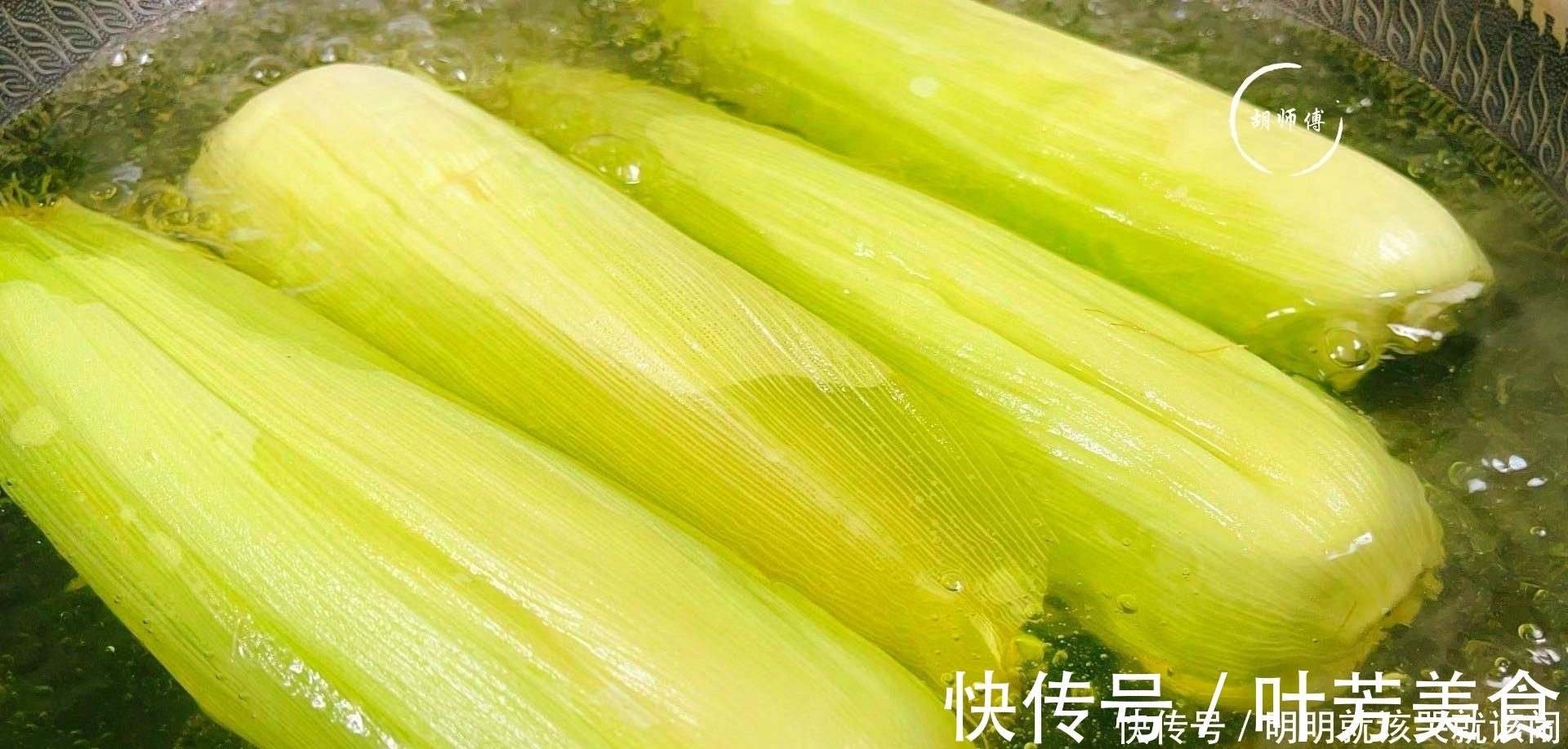 胡师傅|才知道,煮玉米千万不能只放水!多加2味,玉米更香更糯,超好吃