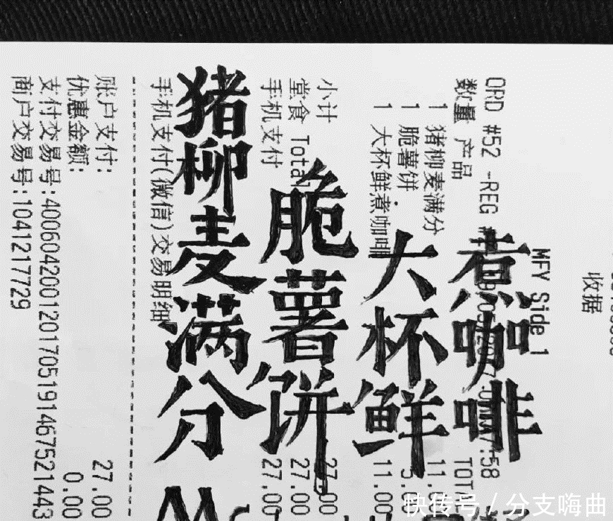 90后小伙不服日本汉字,每天苦练14小时,创造13984个最美汉字!