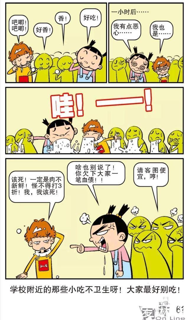 便秘|阿衰漫画困扰阿衰多年的便秘终于找到了找到了原因