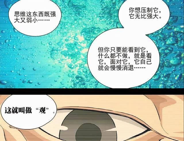奇技|国产动漫《一人之下》八奇技，各有何不同，哪个实力最强？