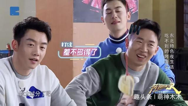 《跑男》宋雨琦情商低還是沒禮貌多次調(diào)侃鄭愷矮，引發(fā)彈幕吐槽