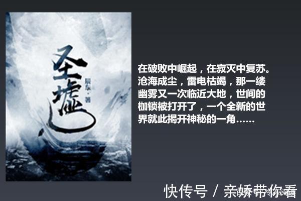 千夜|五本口碑爆裂的玄幻小说,《斗罗大陆》后继有书了!