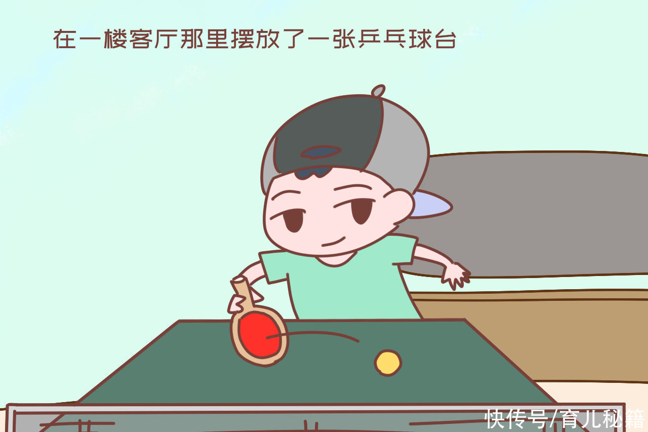 为了让孩子好好学习，宝爸在客厅放了一张乒乓球台，效果很明显