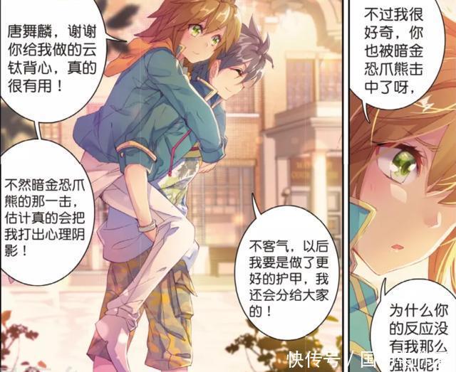 马红俊|斗罗大陆：女主角吃醋时的表情，小舞咬牙切齿，古月火冒三丈！