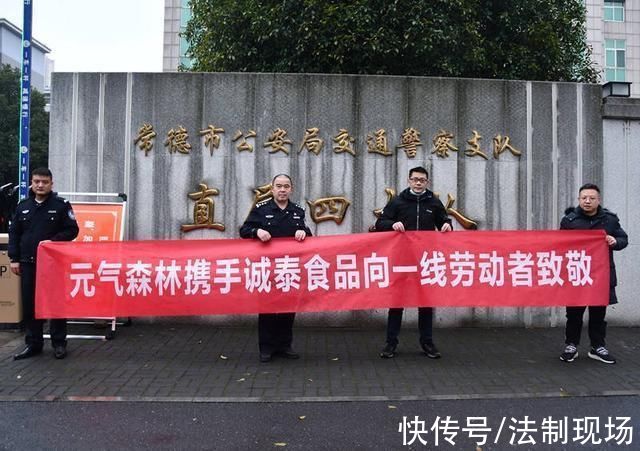 常德|常德公安交警四大队:爱心企业赠送饮品慰问一线交警