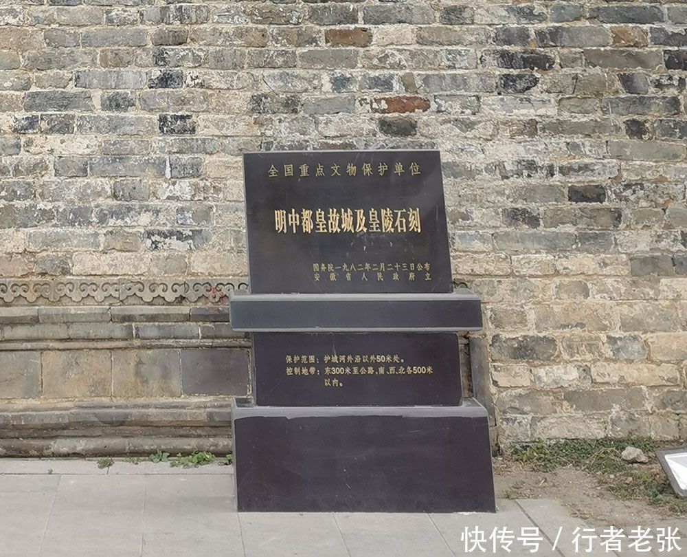 凤阳明中都,古代最大的烂尾工程,因体恤百姓停工,规模超过故宫