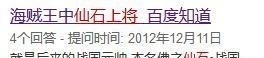 上将|海贼王深度:一次错误的翻译,硬生生制造出来了一个新大将?