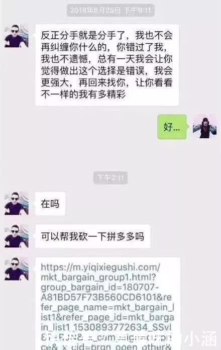 客户|你骂的越凶，我赚的越多，拼多多、如何从骂多多成为赚多多？