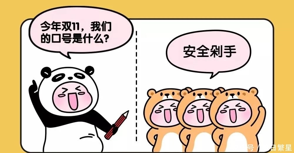 “假客服”常用的4句开场白!