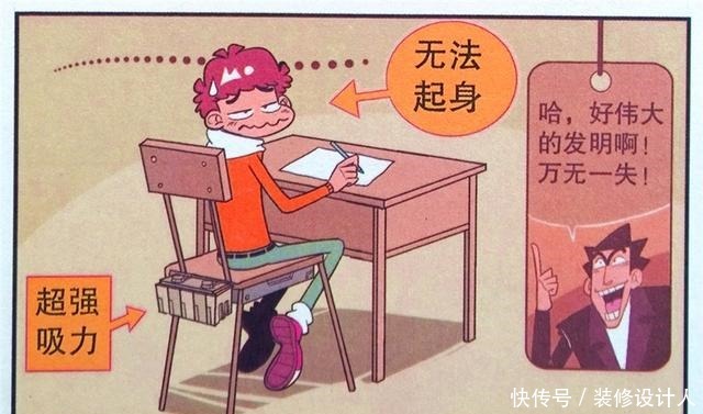 a8282|衰漫画衰衰“不听老师”提前交卷金金我的工资就这么没了