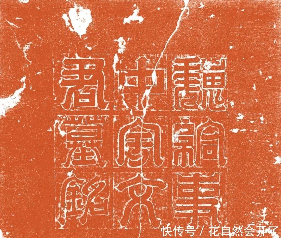 历代碑刻|北魏《宇文悦墓志》