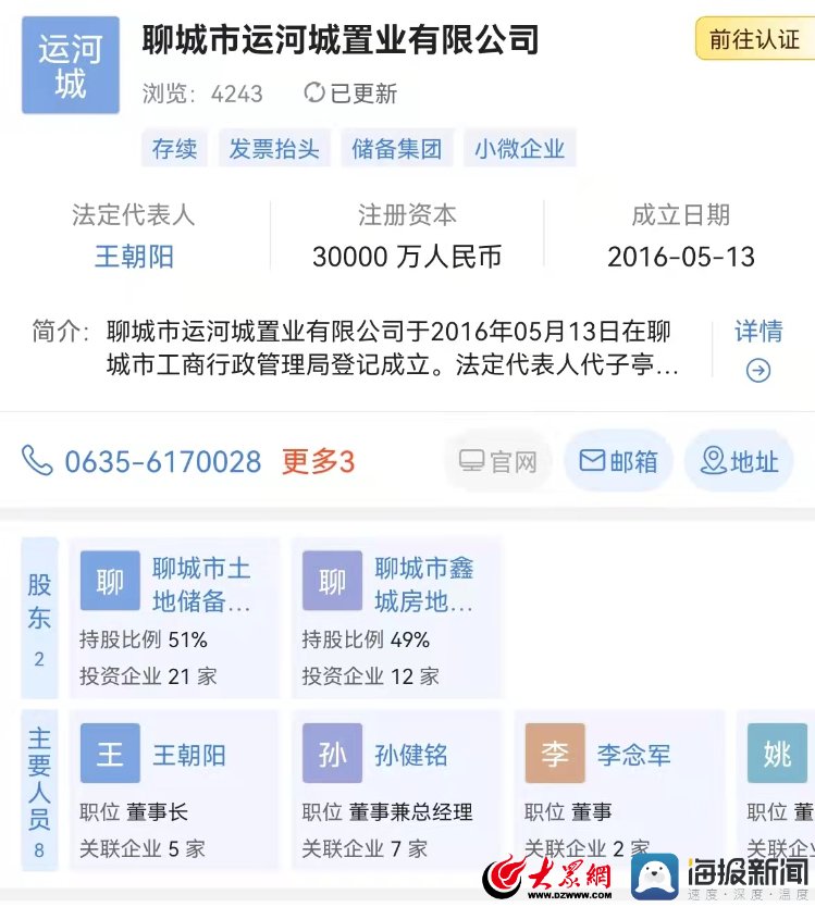 运河城|聊城运河城项目商品房预售许可证获批 曾因违规售房被责令整改