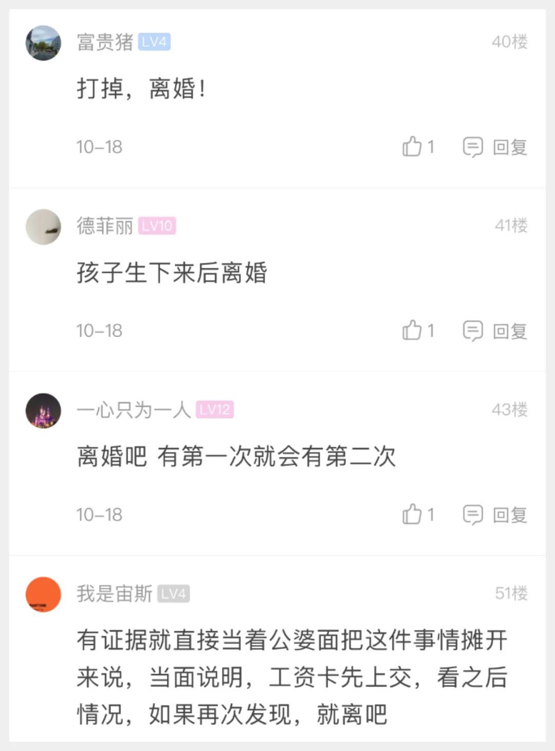 萧山论坛|网友：怀孕期间的烦恼，我该怎么办，孩子要还是不要？