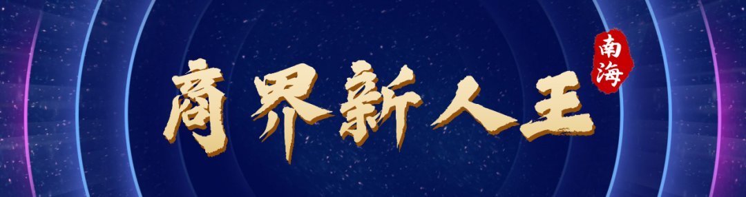 南海区 为爱美人士提供浪漫首饰!“90后”一手打造南海首家珍珠文化馆→