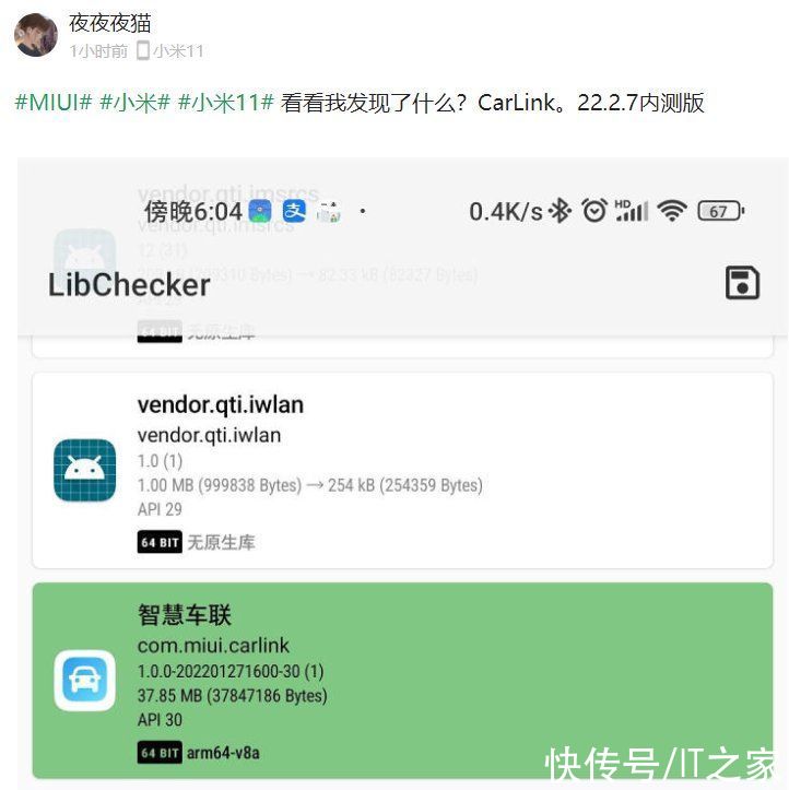 C小米 MIUI 测试 CarWith 车机互联功能