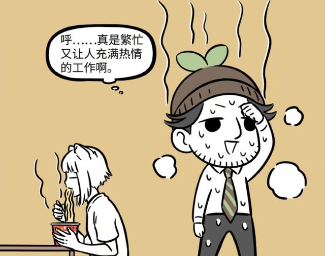 大士公司|非人哉土地成为了九月的助理,除了热泡面一无是处