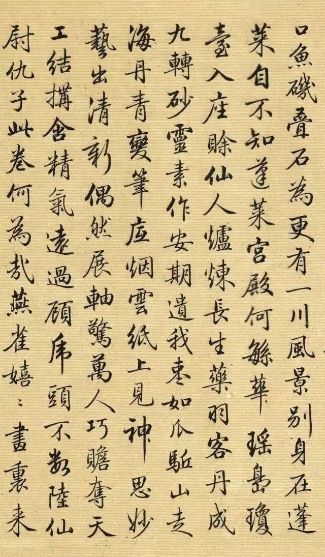 梁诗正|清朝大臣梁诗正行书墨迹《跋仇英清明上河图》书法欣赏