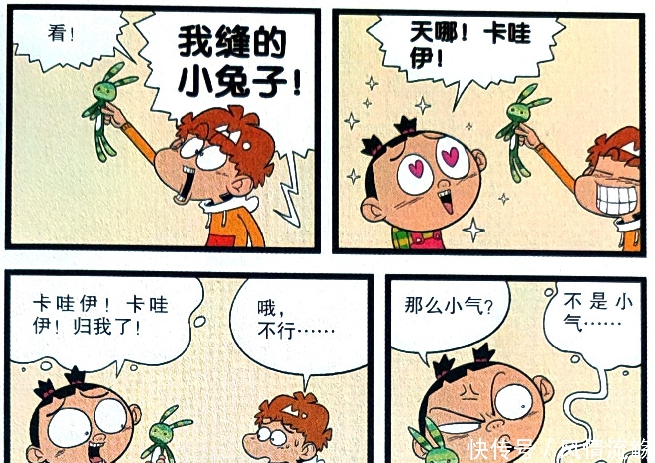 暗藏玄机|衰漫画：学渣发明“钢管风铃”清脆悦耳，制作材料竟暗藏玄机！