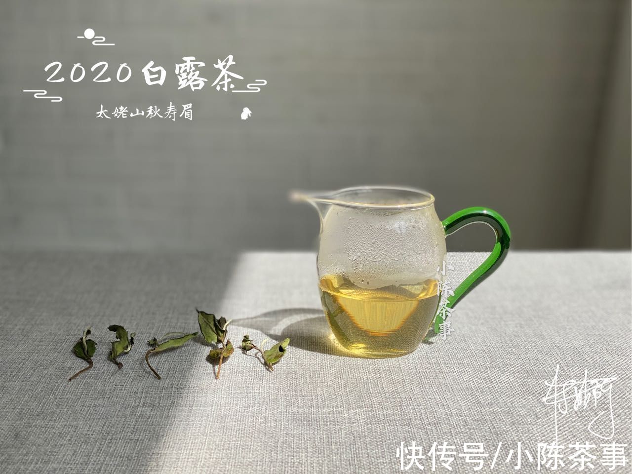 茶味|白露时节宜煮茶，白茶、红茶、岩茶，秋天的第一壶好茶怎么选？