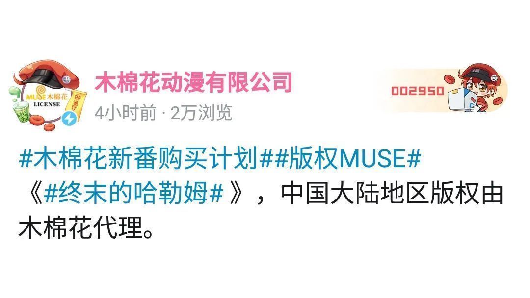 bd|十月新番“终末的哈勒姆”引进:刹那声优再为“埃罗芒阿”配音