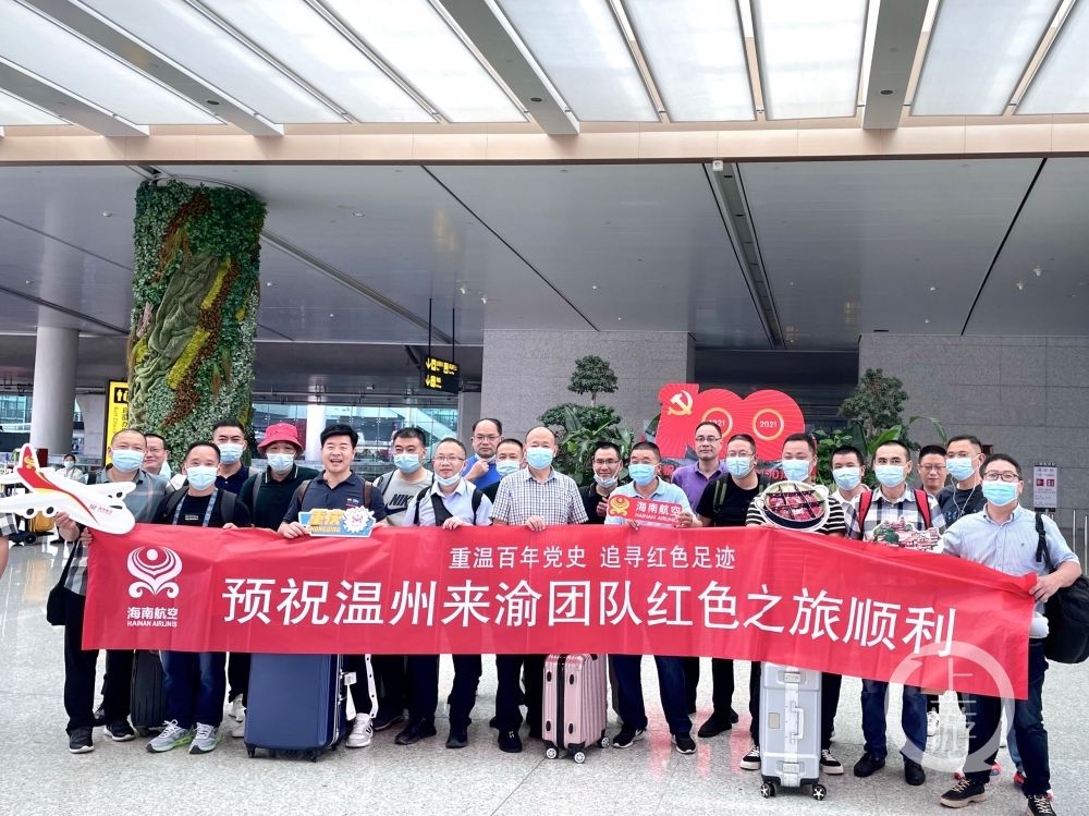 重庆|建党100周年｜海航围绕重庆推出西南红色旅游线路
