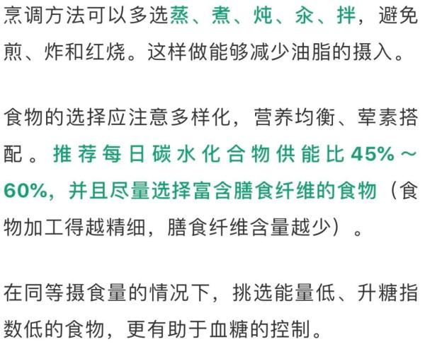 阻力运动|血糖忽高忽低，记住12个字帮你稳住它