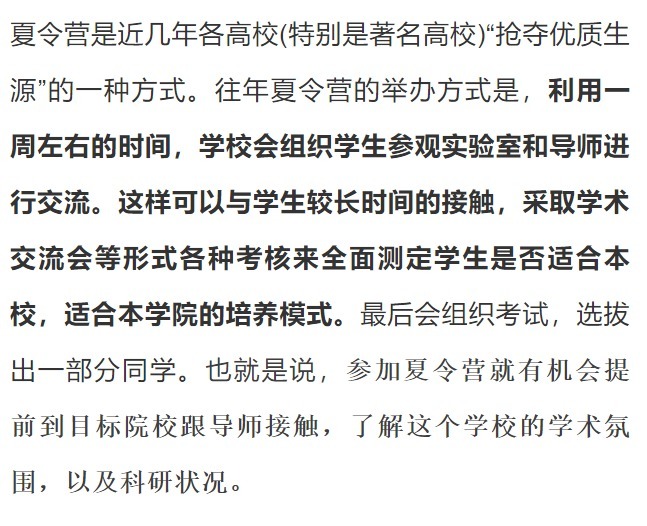 啥？考研也有提前批？过线不用复试直接录取？有高校已开始报名！