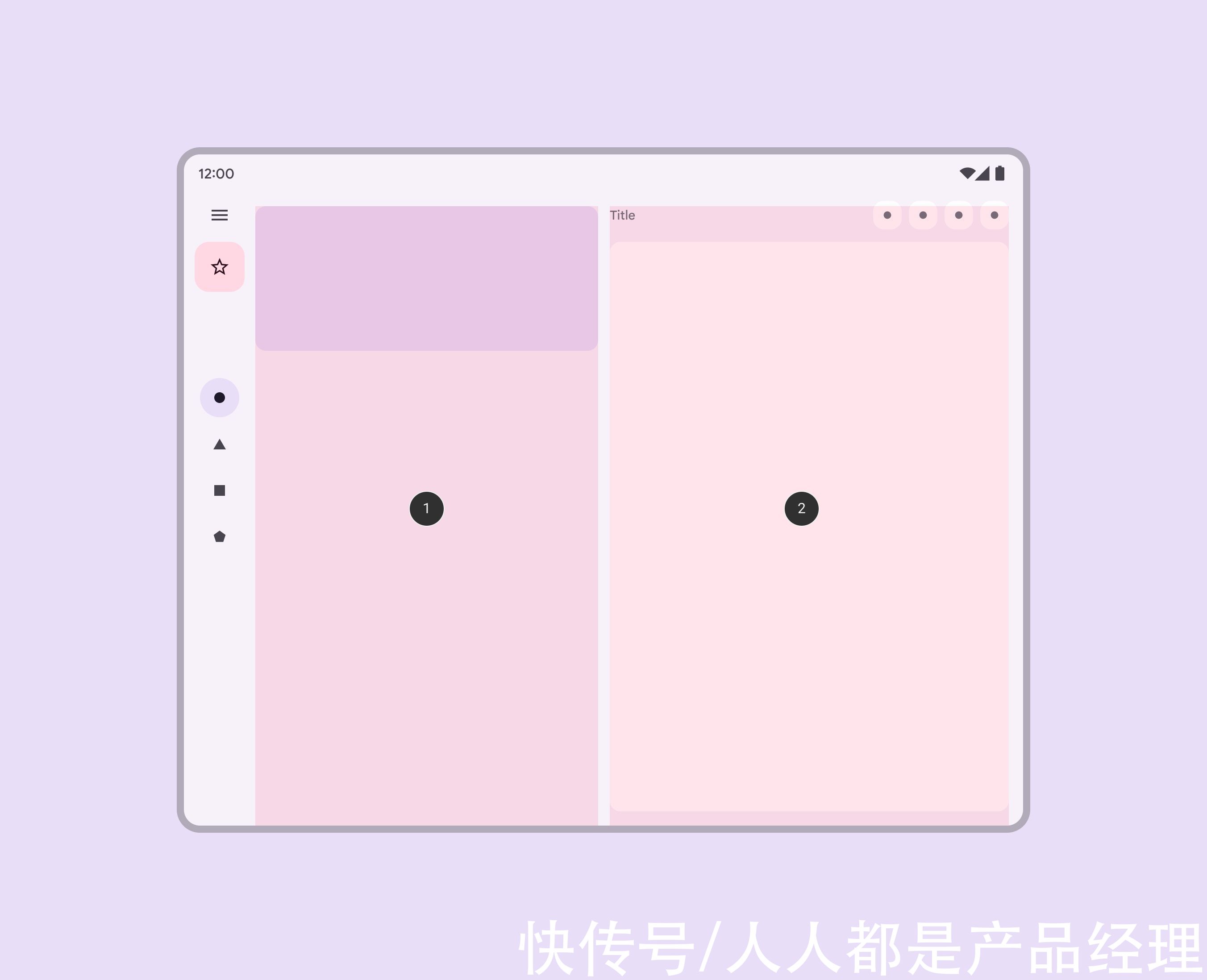 Material Design 折叠屏设计指南（2）：布局