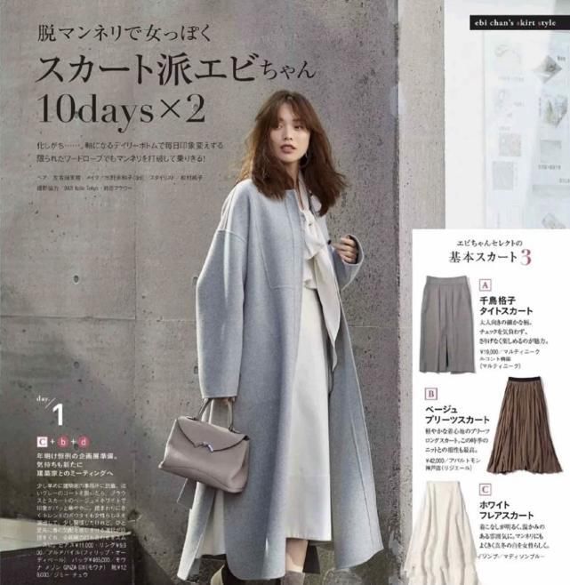 女人过了40岁，穿大衣避免“浅色”坑，这3种深色更显气质