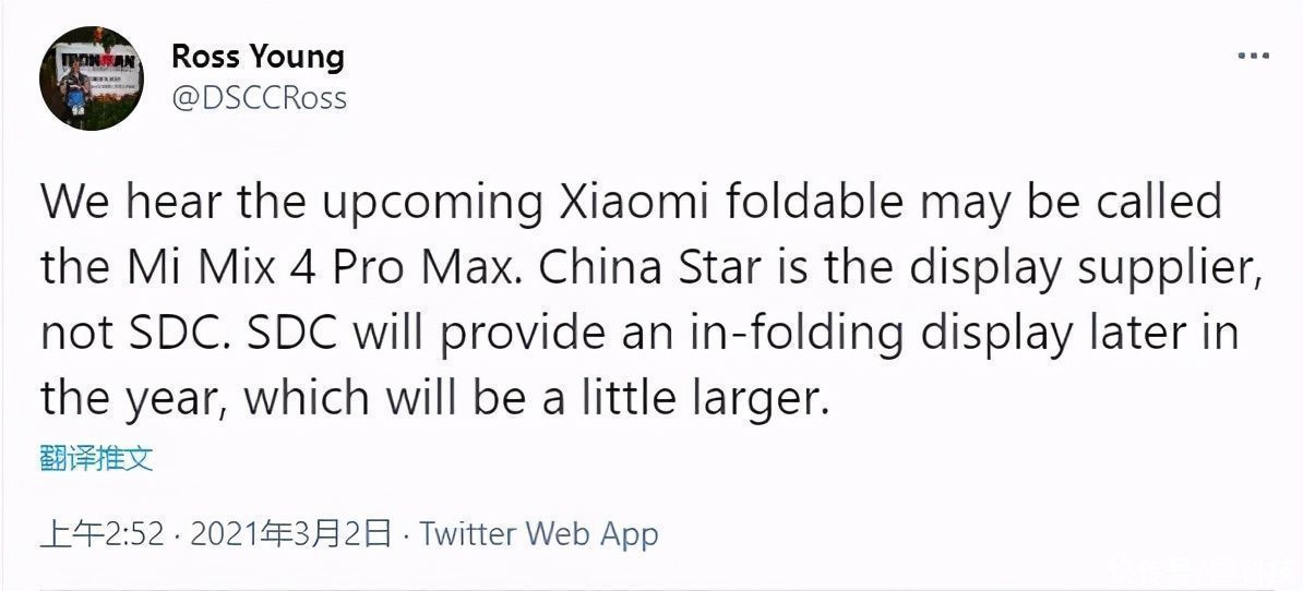 华星光电|小米MIX4终于来了!超大杯为折叠屏设计,由华星光电供货