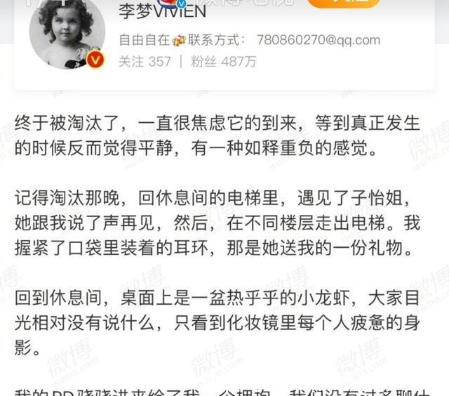 被淘汰|我就是演員半決賽馬嘉祺第一,小沈陽第二!李夢終于被淘汰了